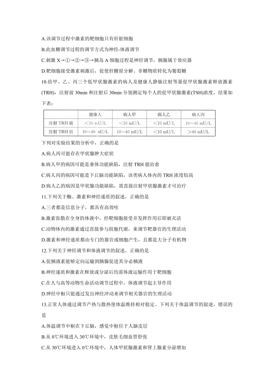 河南省商开大联考2021-2022学年高二上学期期中考试 生物 WORD版含答案BYCHUN.doc_第3页