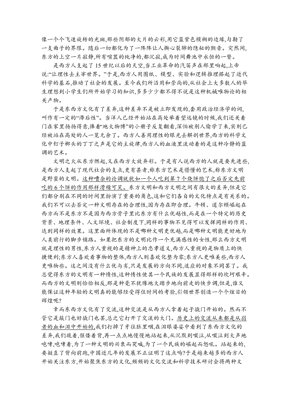 2019-2020学年语文苏教版必修三课后训练：东方和西方的科学 WORD版含解析.docx_第3页