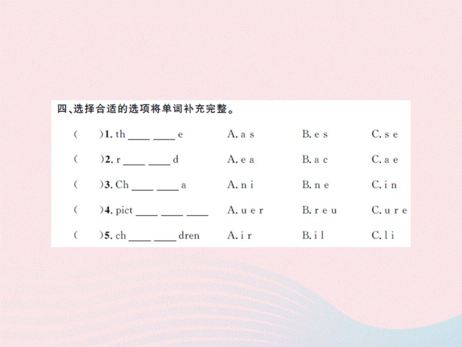 2022四年级英语上册 Module 2 Self Check（智慧闯关）习题课件 外研版（三起）.ppt_第2页