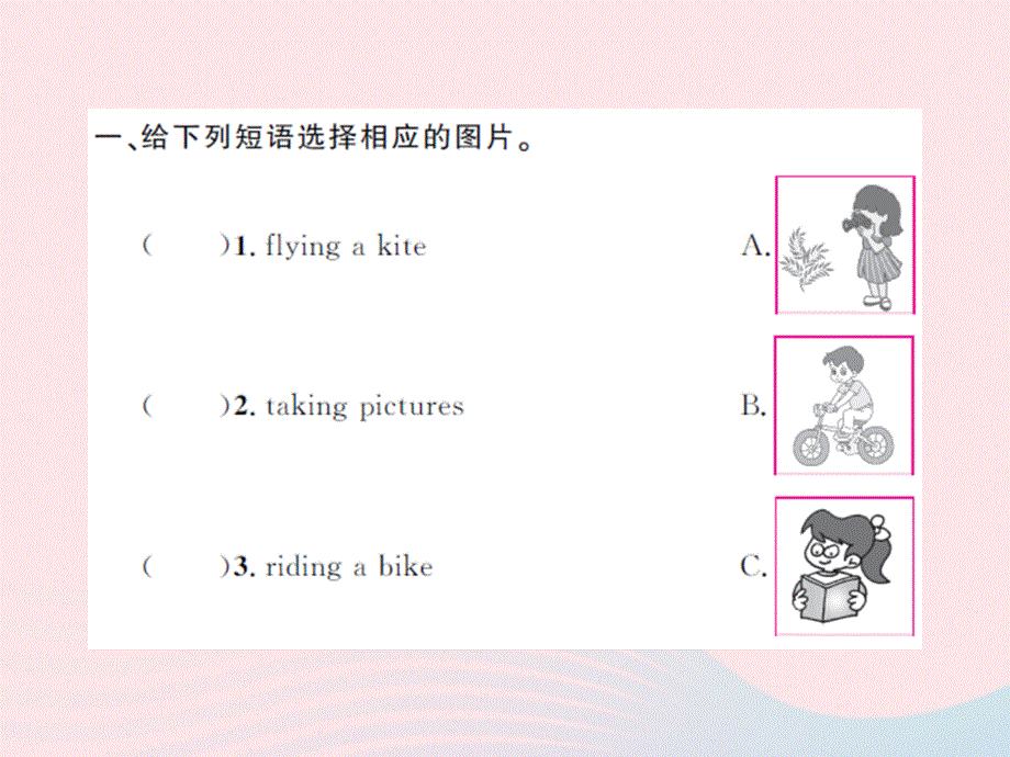 2022四年级英语上册 Module 2 Unit２What are you doing习题课件 外研版（三起）.ppt_第2页