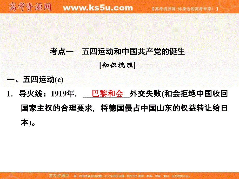 2017版高考历史总复习（浙江专用必考）配套课件：专题二 近代中国维护国家主权的斗争及民主革命2-5 .ppt_第3页