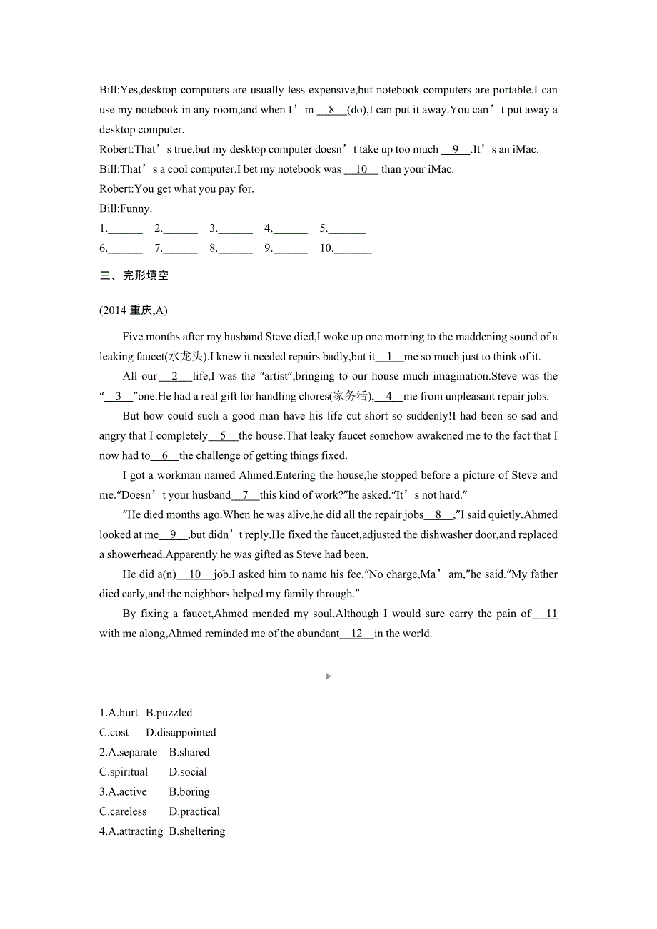 2016届外研版高三英语一轮复习练习：10_MODULE 4　FINE ARTS—WESTERNCHINESE AND POP ARTS（单元能力过关） .docx_第2页