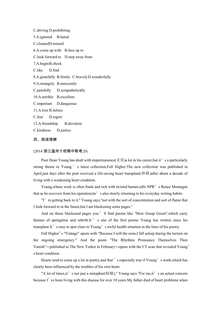 2016届外研版高三英语一轮复习练习：10_MODULE 4　FINE ARTS—WESTERNCHINESE AND POP ARTS（单元能力过关） .docx_第3页