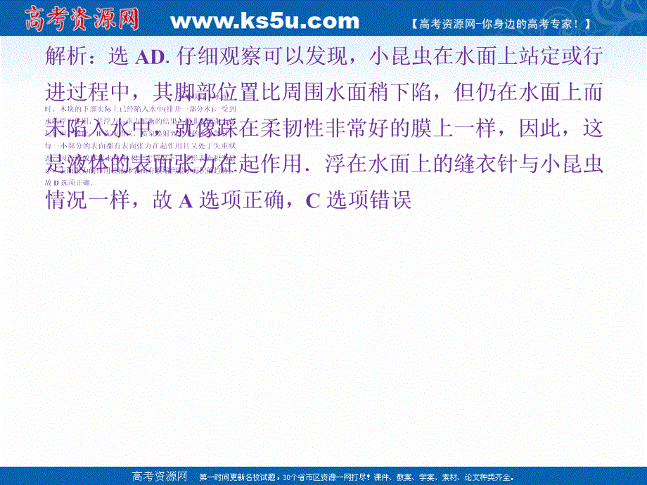 2019-2020学年物理粤教版选修3-3课件：第二章 第四节、第五节 随堂演练巩固提升 .ppt_第3页