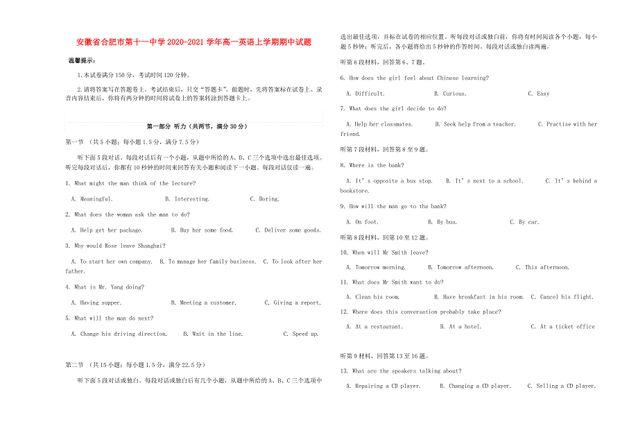 安徽省合肥市第十一中学2020-2021学年高一英语上学期期中试题.doc_第1页