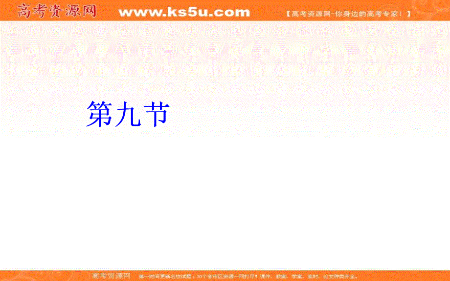 人教版高中物理必修二：第七章第九节实验：验证机械能守恒定律课件 （共37张PPT） .ppt_第2页