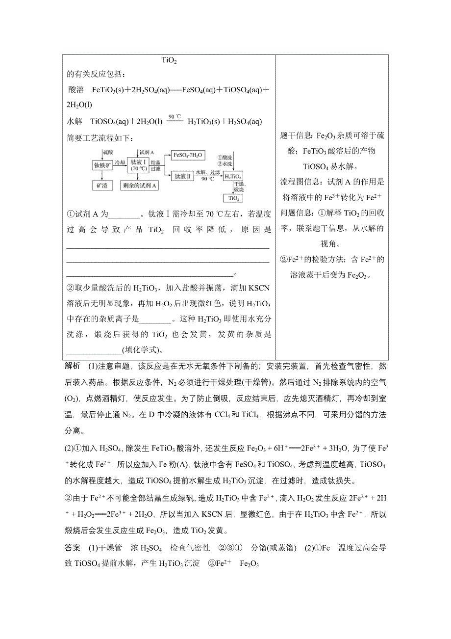 2016届高考化学总复习大一轮（人教版江苏专用）讲义 第十章 水溶液中的离子平衡 第2讲.docx_第2页