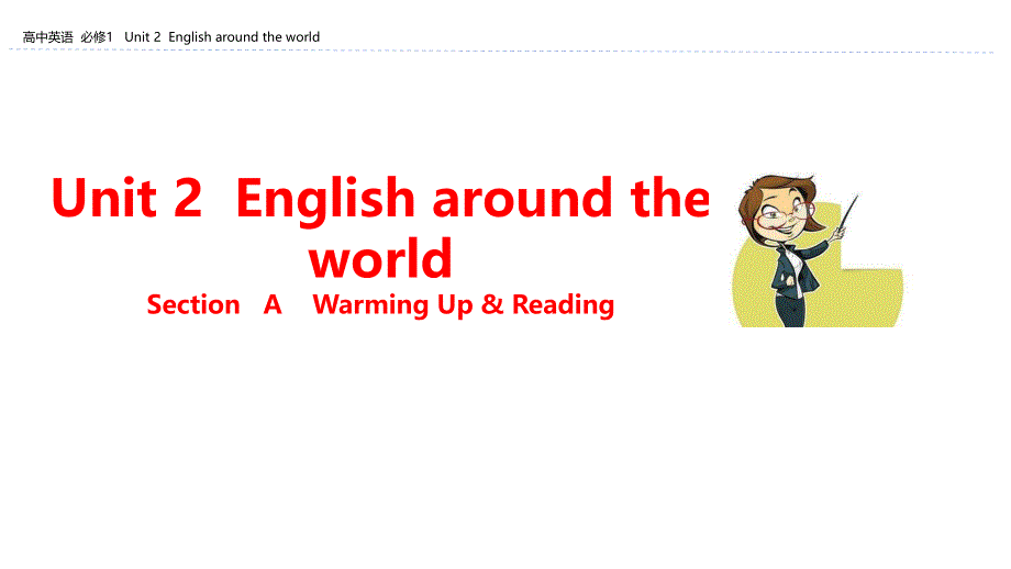 2019-2020学年高中人教版英语必修1课件：UNIT 2 ENGLISH AROUND THE WORLD SECTION A .pptx_第1页