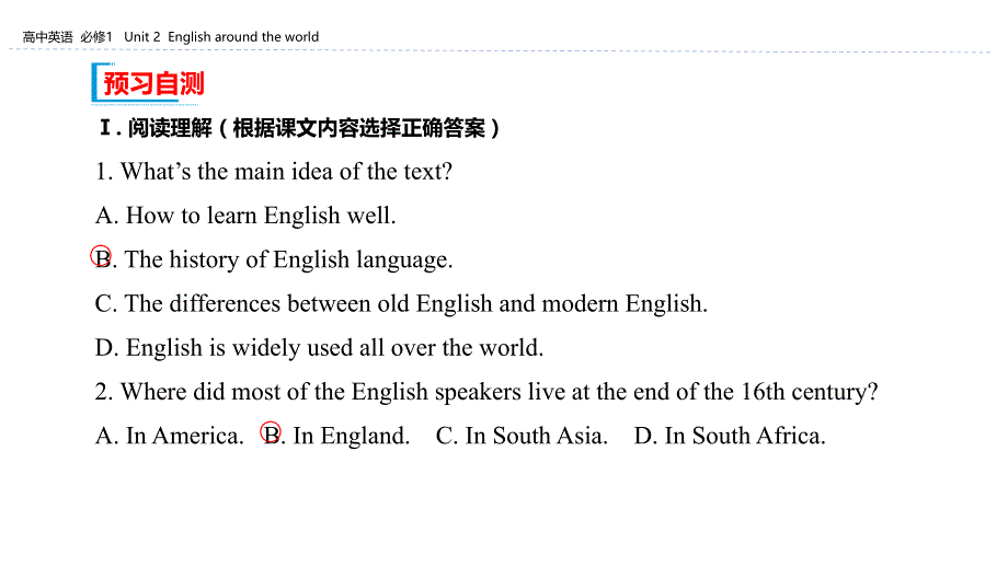 2019-2020学年高中人教版英语必修1课件：UNIT 2 ENGLISH AROUND THE WORLD SECTION A .pptx_第2页