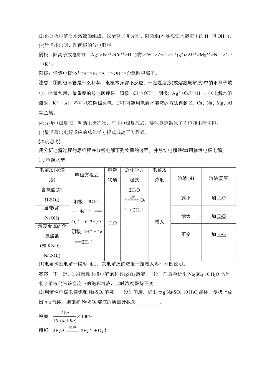 2016届高考化学总复习大一轮（人教版江苏专用）讲义 第六章 常见的有机化合物 第3讲.docx_第2页