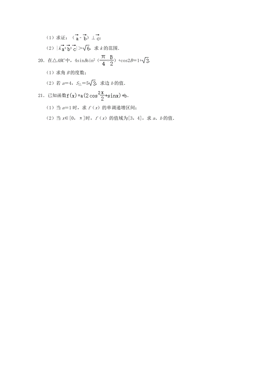 上海市静安区市西中学2020-2021学年高一数学下学期期中试题（含解析）.doc_第3页