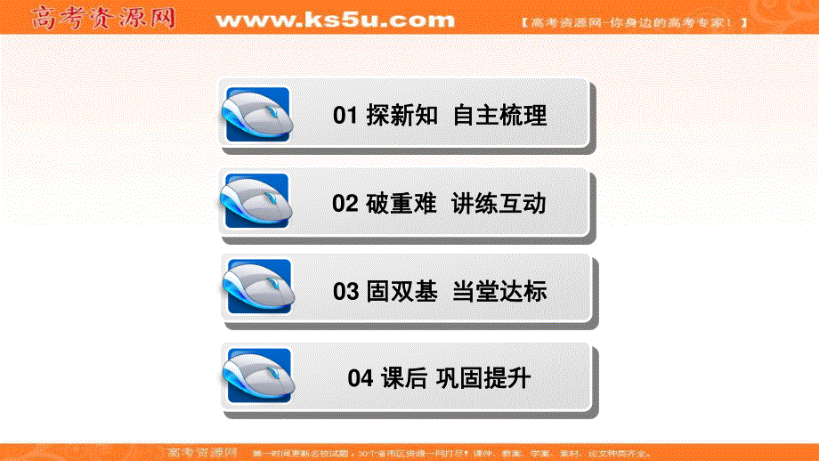 2019-2020学年新突破同步人教版生物必修三课件：第2章 第3节　神经调节与体液调节的关系 .ppt_第3页