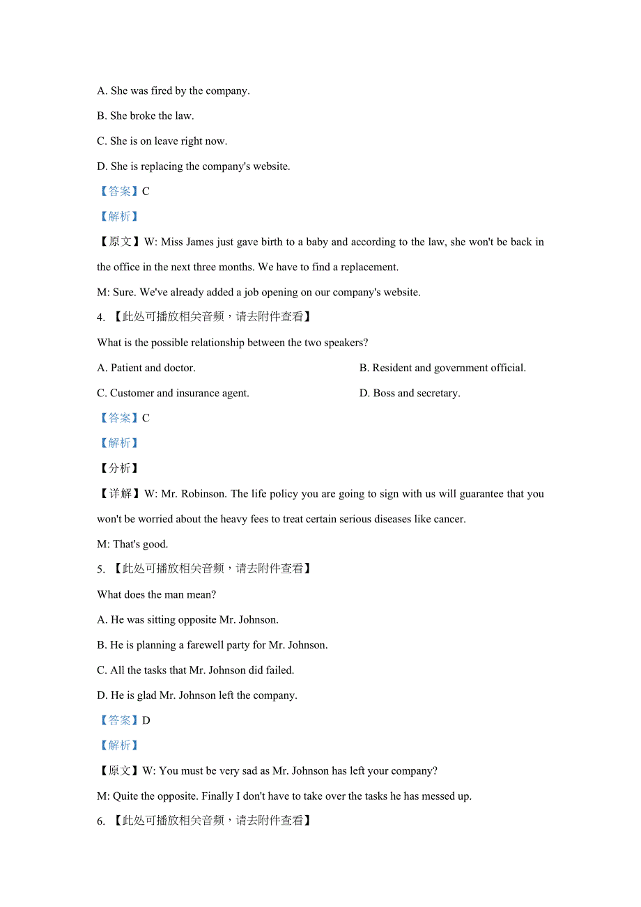 上海市静安区2021届高三上学期一模英语试卷 WORD版含解析.doc_第2页