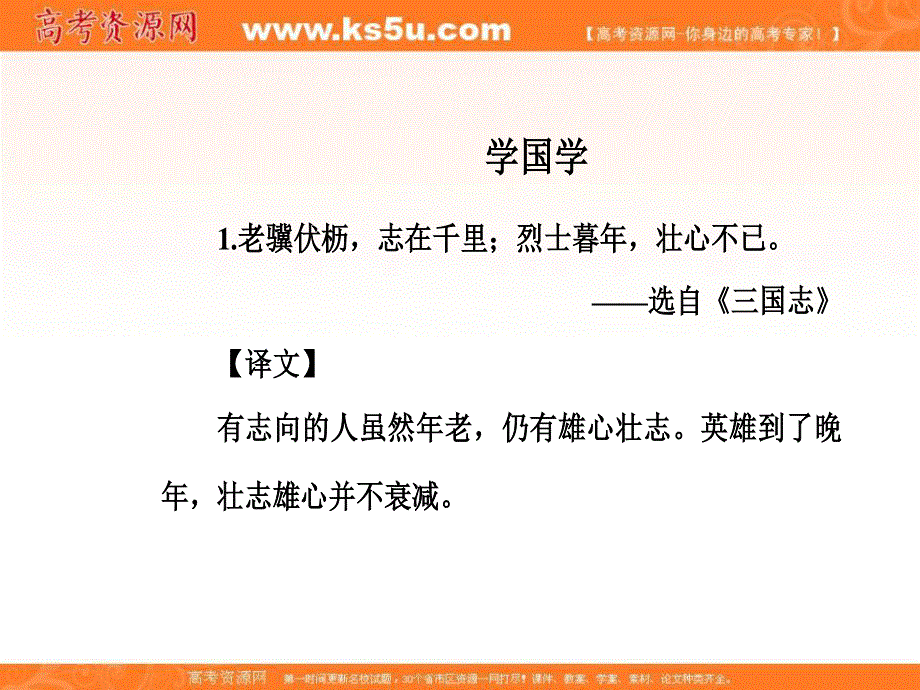 2018年秋高中语文选修语言文字应用（人教版）课件：第二课 第四节 声情并茂—押韵和平仄 .ppt_第3页