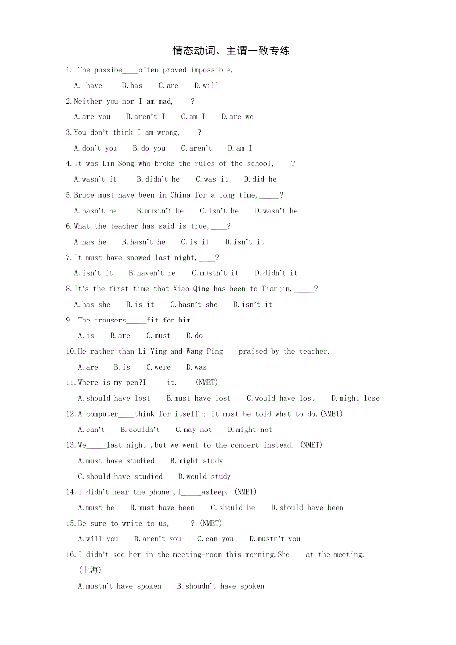 专题复习：情态动词、主谓一致.doc_第1页