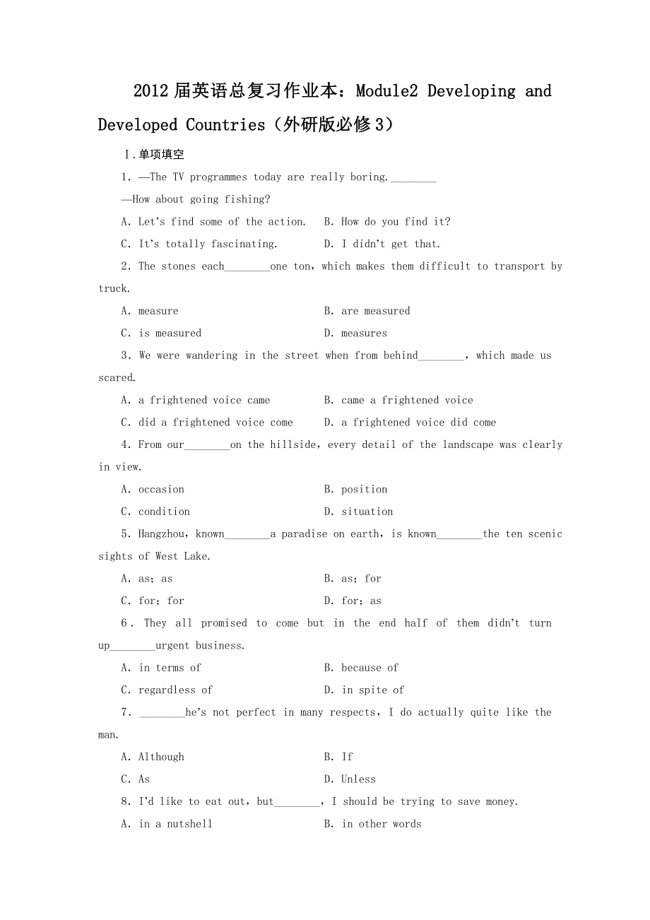 业本：MODULE2_DEVELOPING_AND_DEVELOPED_COUNTRIES（外研版必修3）.doc_第1页