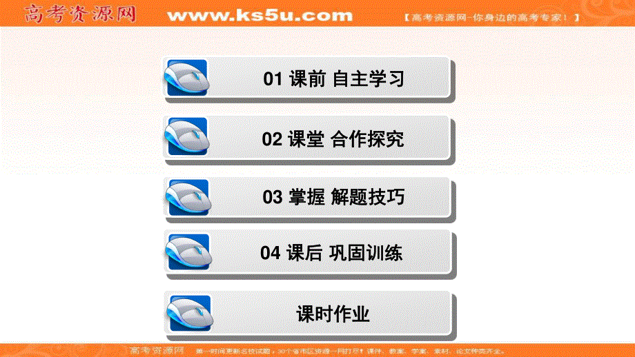 2019-2020学年新突破同步人教版高中历史必修二课件：第六单元 第17课　空前严重的资本主义世界经济危机 .ppt_第3页