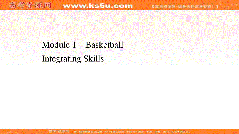 2020-2021学年外研版英语选修7素养课件：MODULE 1 BASKETBALL　INTEGRATING SKILLS .ppt_第1页