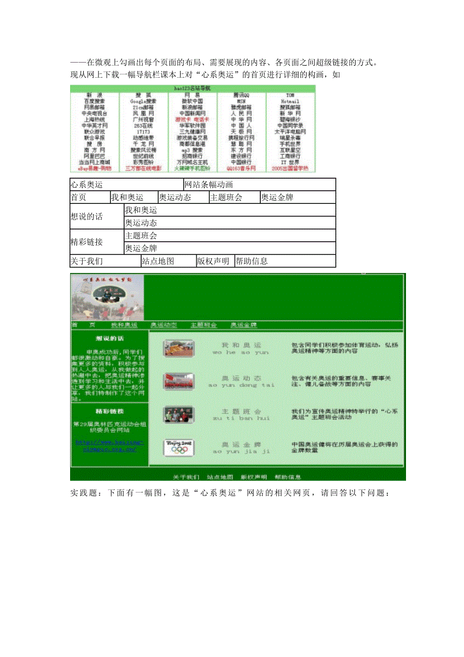 中信息技术__信息集成与信息交流 教案.doc_第2页