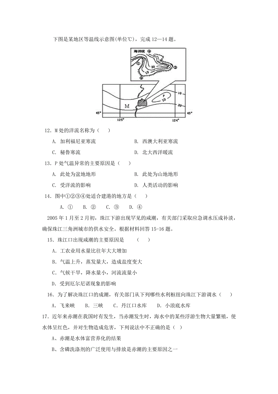 专题：地球上的水训练题（地理）.doc_第3页