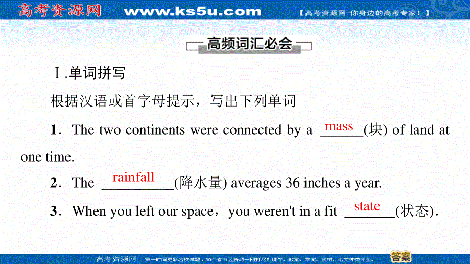 2020-2021学年外研版英语选修8课件：MODULE 1 SECTION Ⅱ　LANGUAGE POINTS（Ⅰ）（INTRODUCTION & READING AND VOCABULARY） .ppt_第3页