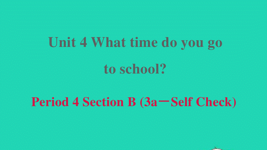 2022六年级英语下册 Unit 4 What time do you go to school Period 4 Section B (3a－Self Check)课件 鲁教版五四制.ppt_第1页