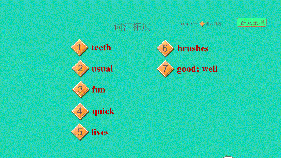 2022六年级英语下册 Unit 4 What time do you go to school Period 4 Section B (3a－Self Check)课件 鲁教版五四制.ppt_第2页