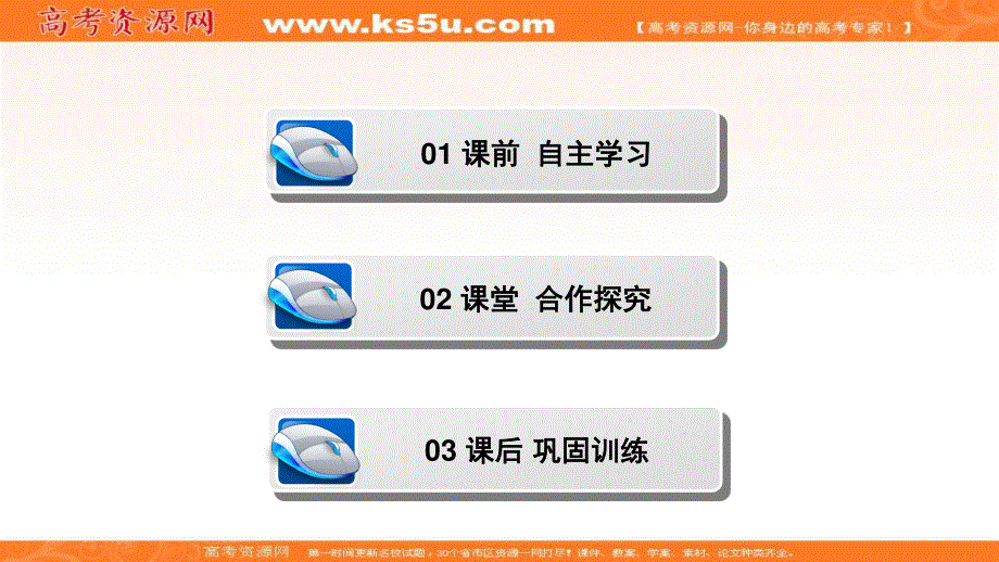 2019-2020学年新突破同步人教版高中历史选修一课件：第六单元 第3课　改革的后果 .ppt_第3页