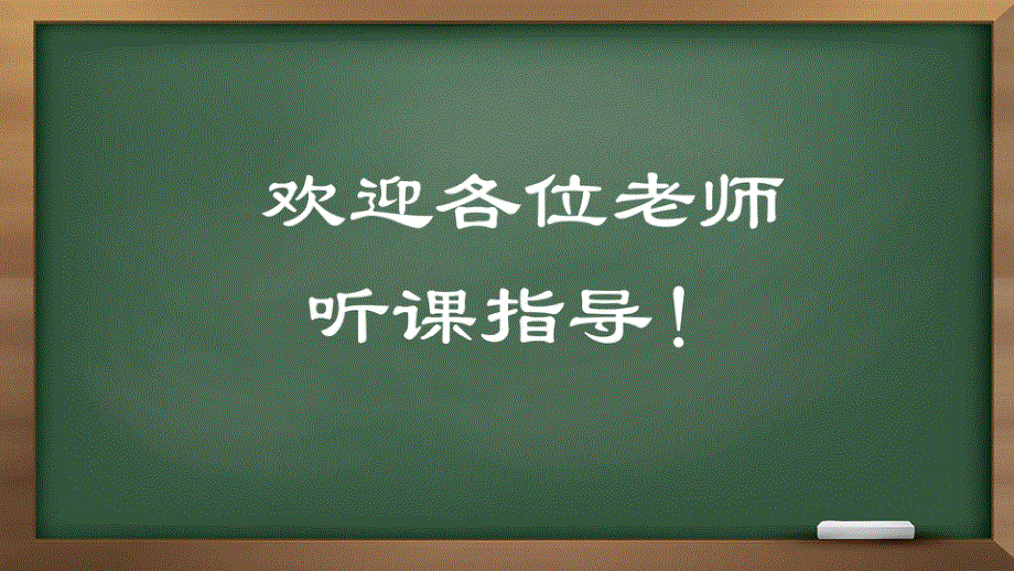 2021-2022学年高一数学人教B版必修1教学课件：3-2-1-对数及其运算 .ppt_第1页