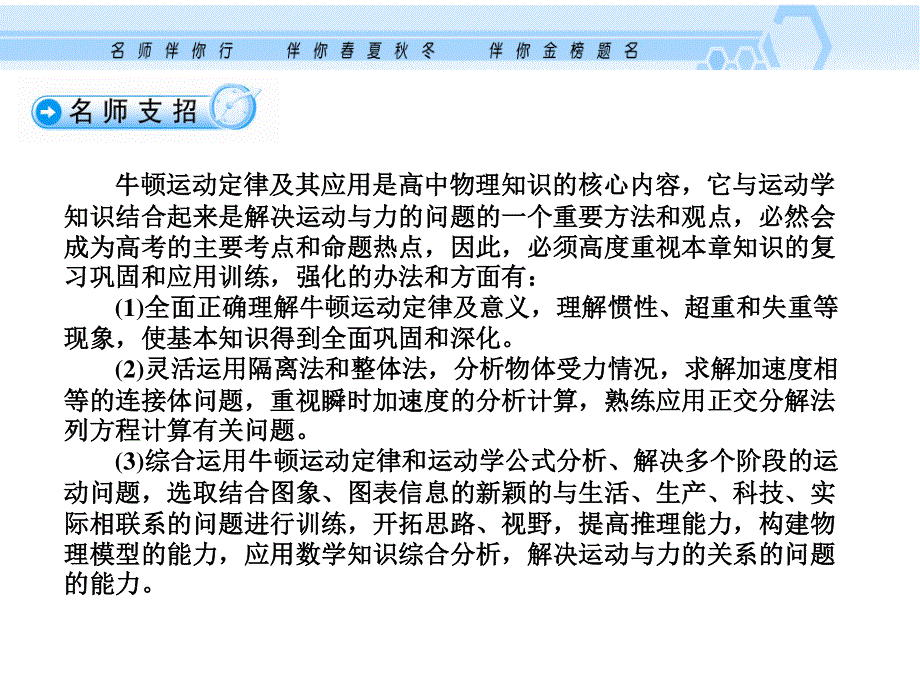 2012届高考物理一轮复习课件（新课标）3.ppt_第2页