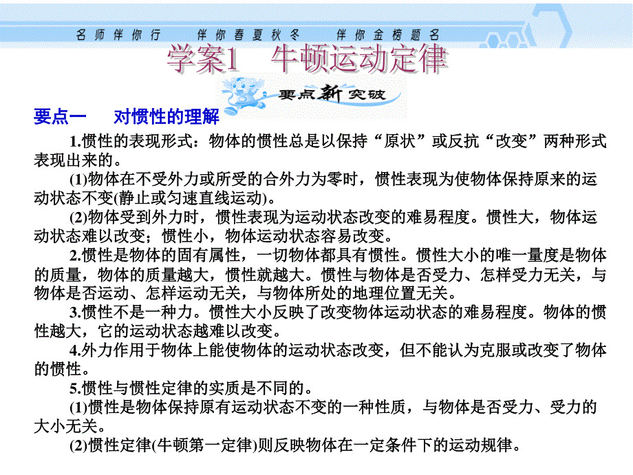 2012届高考物理一轮复习课件（新课标）3.ppt_第3页