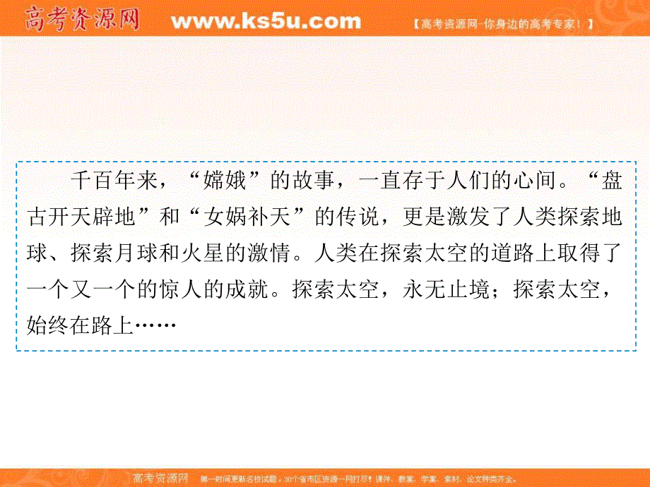 2018年英语同步优化指导（人教版必修3）课件：UNIT 4 PERIOD 1 WARMING UP READING .ppt_第3页