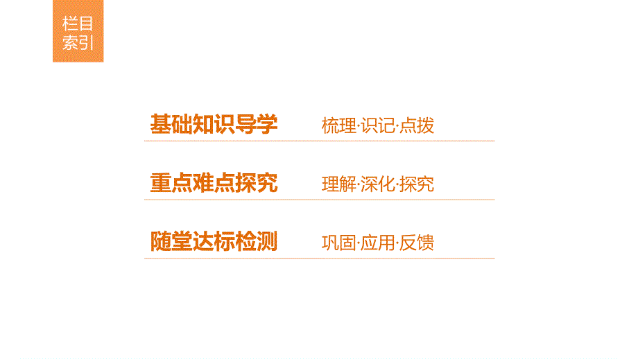 2016-2017学年高中历史（人民版必修三）配套课件：专题一 中国传统文化主流思想的演变 第1课 .pptx_第3页