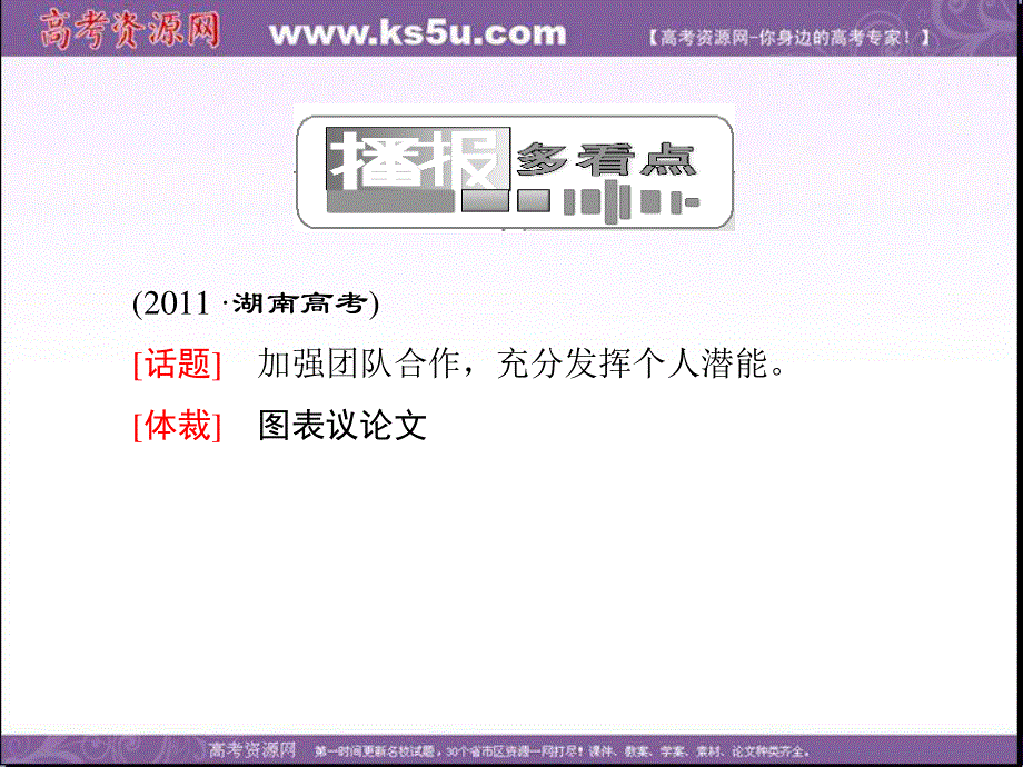 人教版高三英语一轮复习课件 必修1 UNIT 3 TRAVEL JOURNAL.ppt_第2页