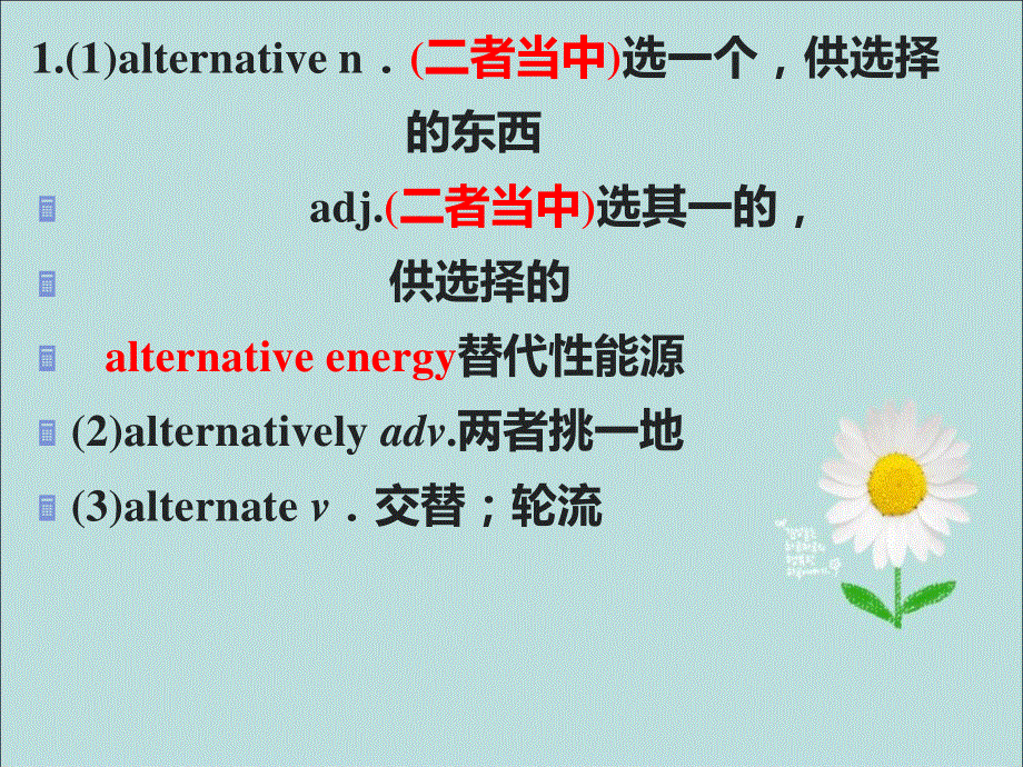 2020-2021学年外研版高中英语同步探究： 必修4 MODULE 1 LIFE IN THE FUTURE INTRODUCTION & READING 课件（49张PPT） .ppt_第3页