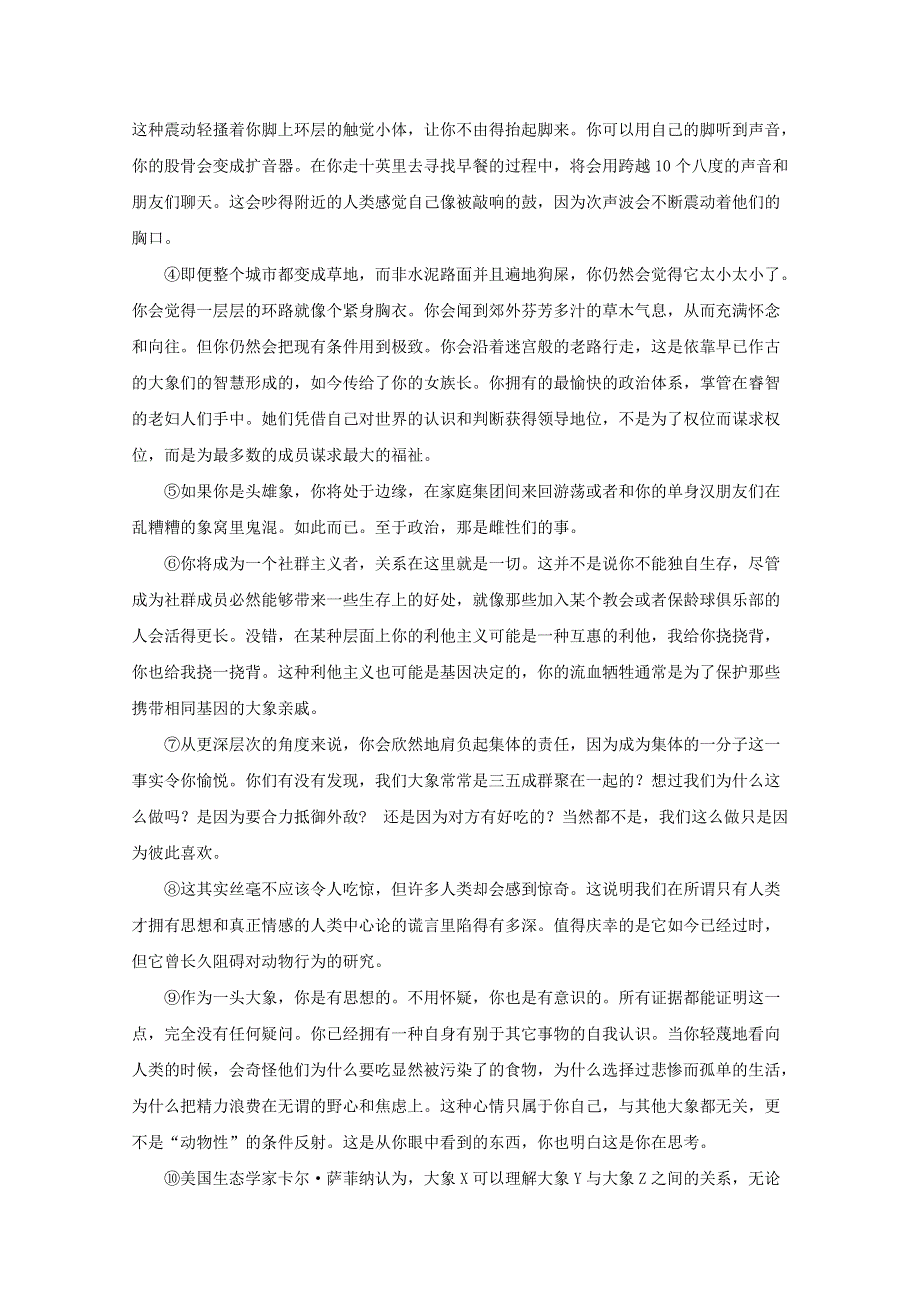 上海市黄浦区2019届高三语文上学期期终调研测试试题（含解析）.doc_第3页