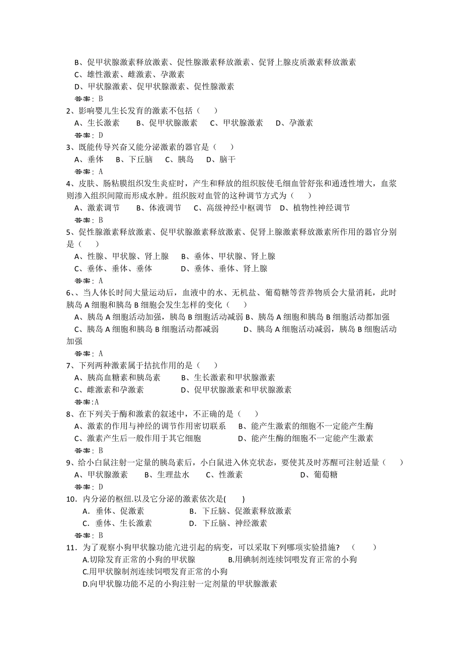 [旧人教]高中生物第一册第四章训练3.doc_第3页