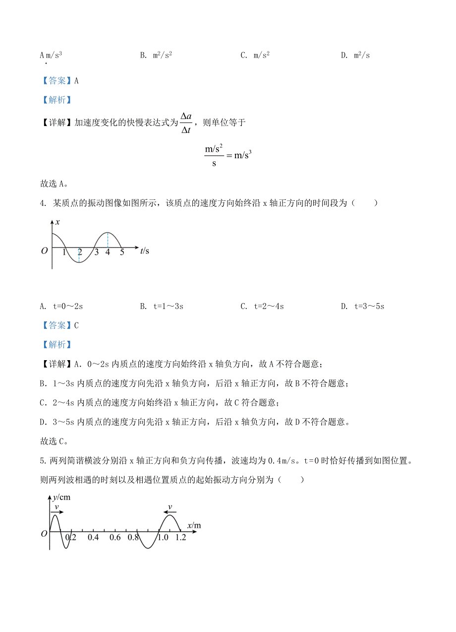 上海市黄浦区2022届高三物理上学期期终调研测试试题（一模）.doc_第2页