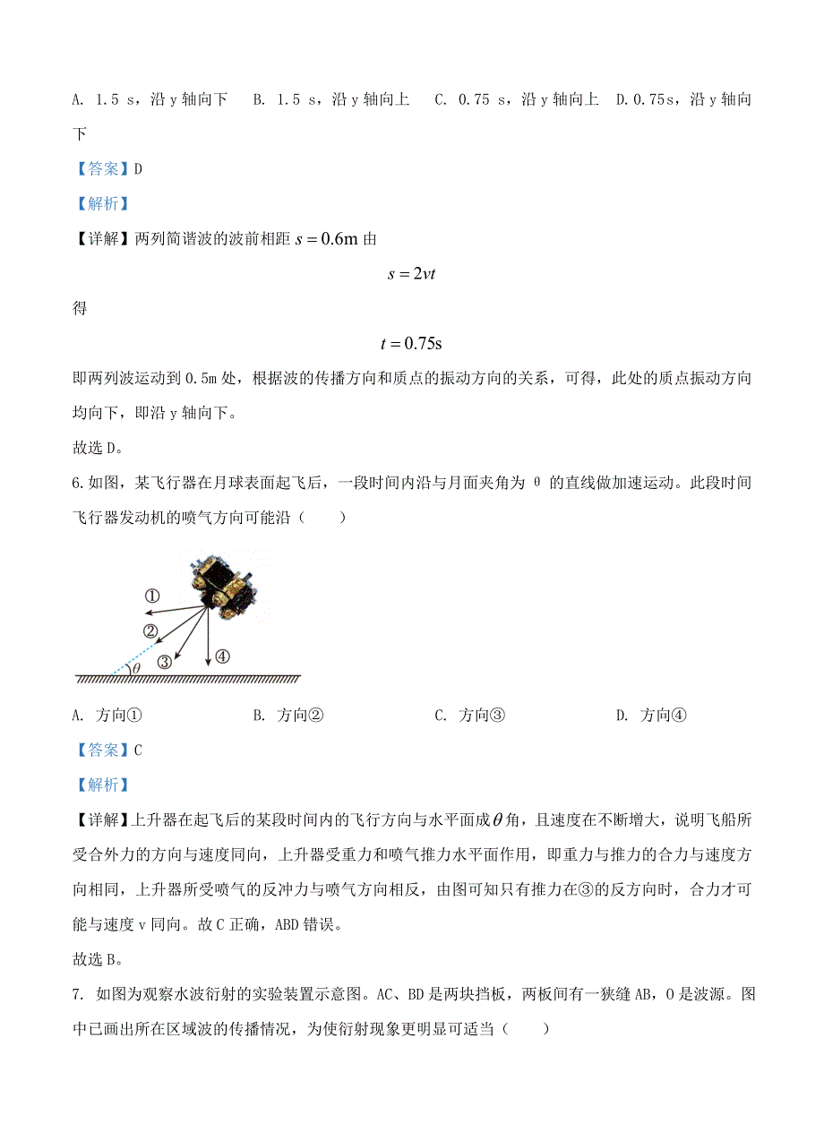 上海市黄浦区2022届高三物理上学期期终调研测试试题（一模）.doc_第3页