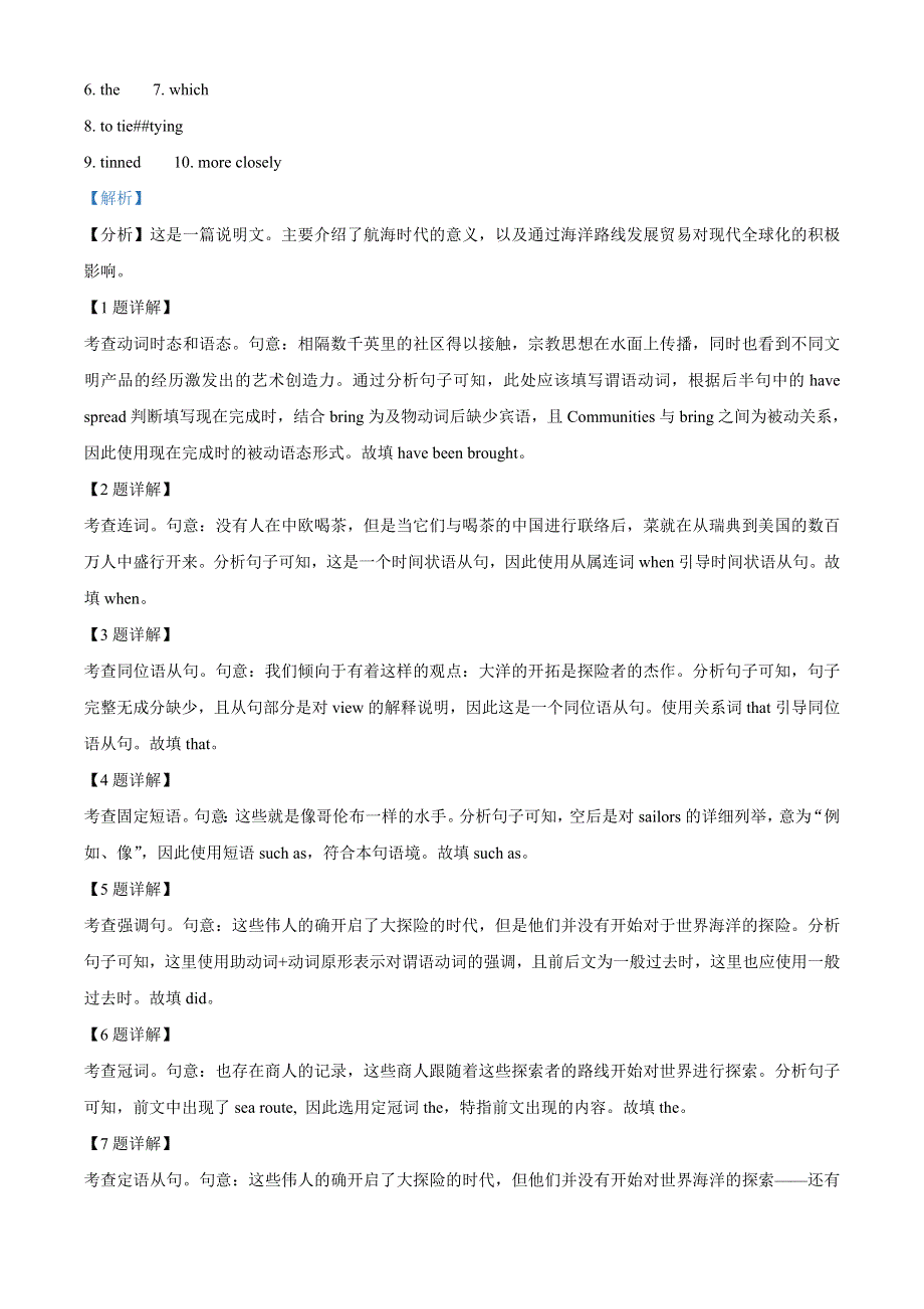 上海市黄浦区2021届高三下学期第二次模拟英语试题 WORD版含解析.doc_第2页