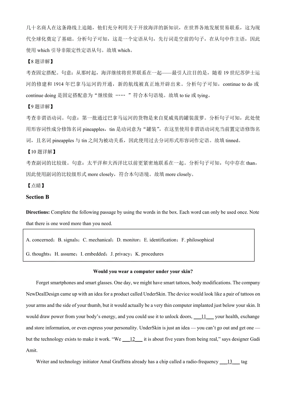 上海市黄浦区2021届高三下学期第二次模拟英语试题 WORD版含解析.doc_第3页