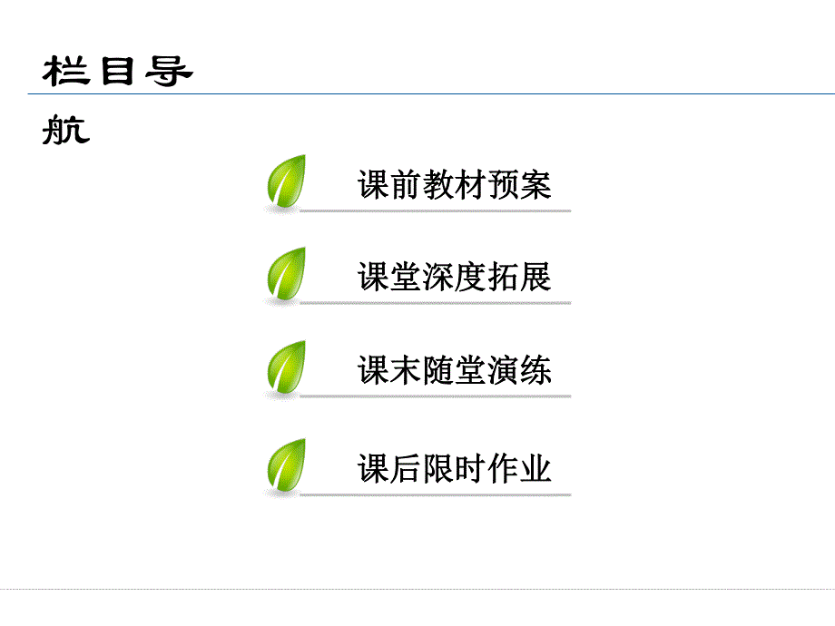 2017春人教版数学选修4-4课件 1.ppt_第3页