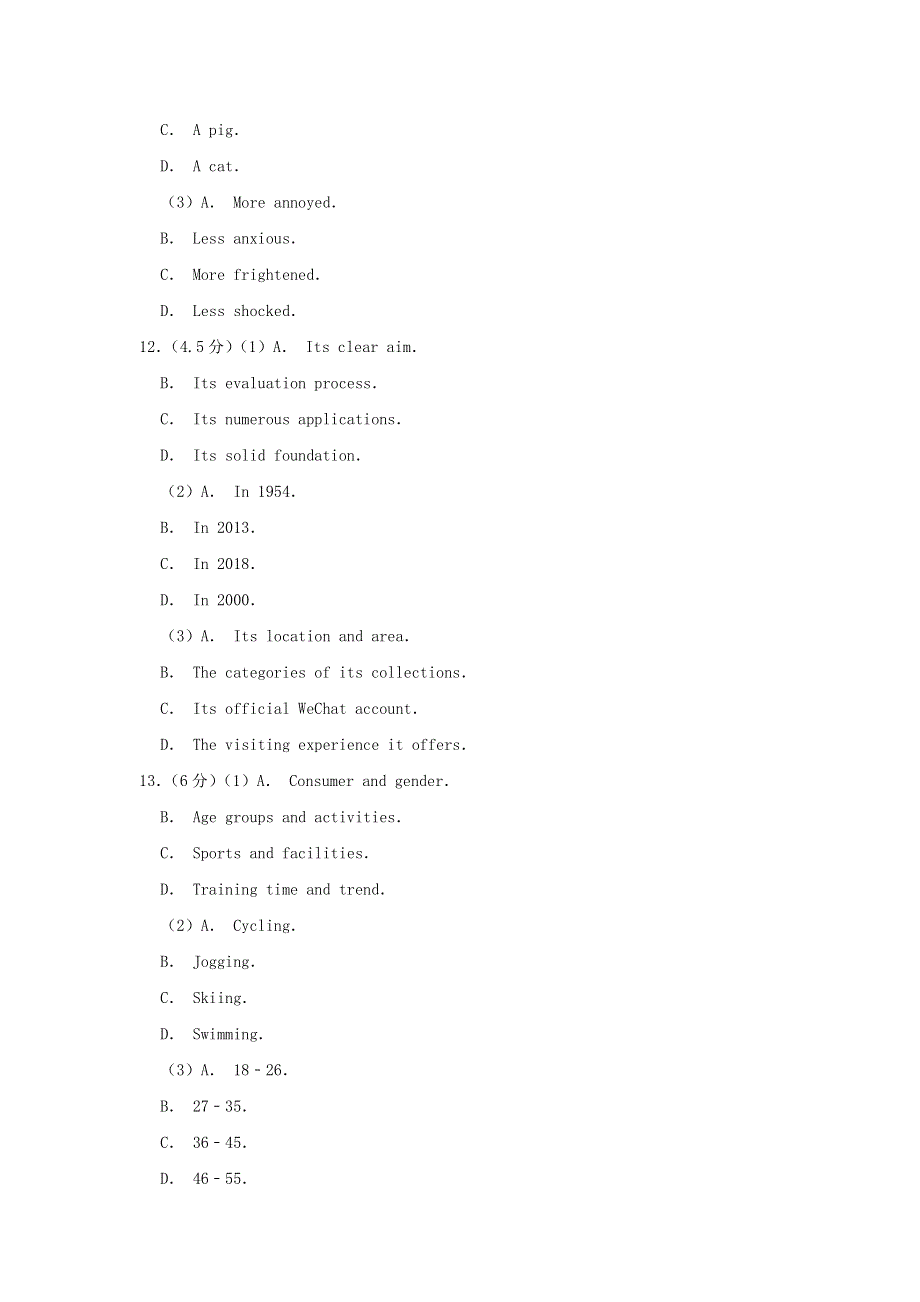 上海市黄浦区2020届高三英语上学期期末调研测试试题.doc_第3页