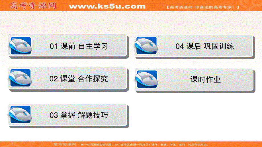 2019-2020学年新突破同步人民版高中历史必修二课件：专题二 一　近代中国民族工业的兴起 .ppt_第3页