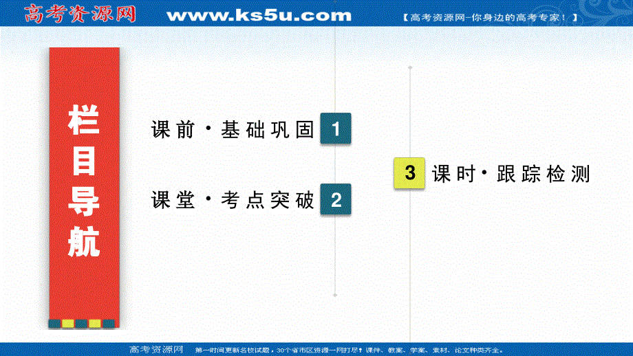 2021届高三数学文一轮总复习课件：第9章　第4节 直线与圆、圆与圆的位置关系 .ppt_第2页