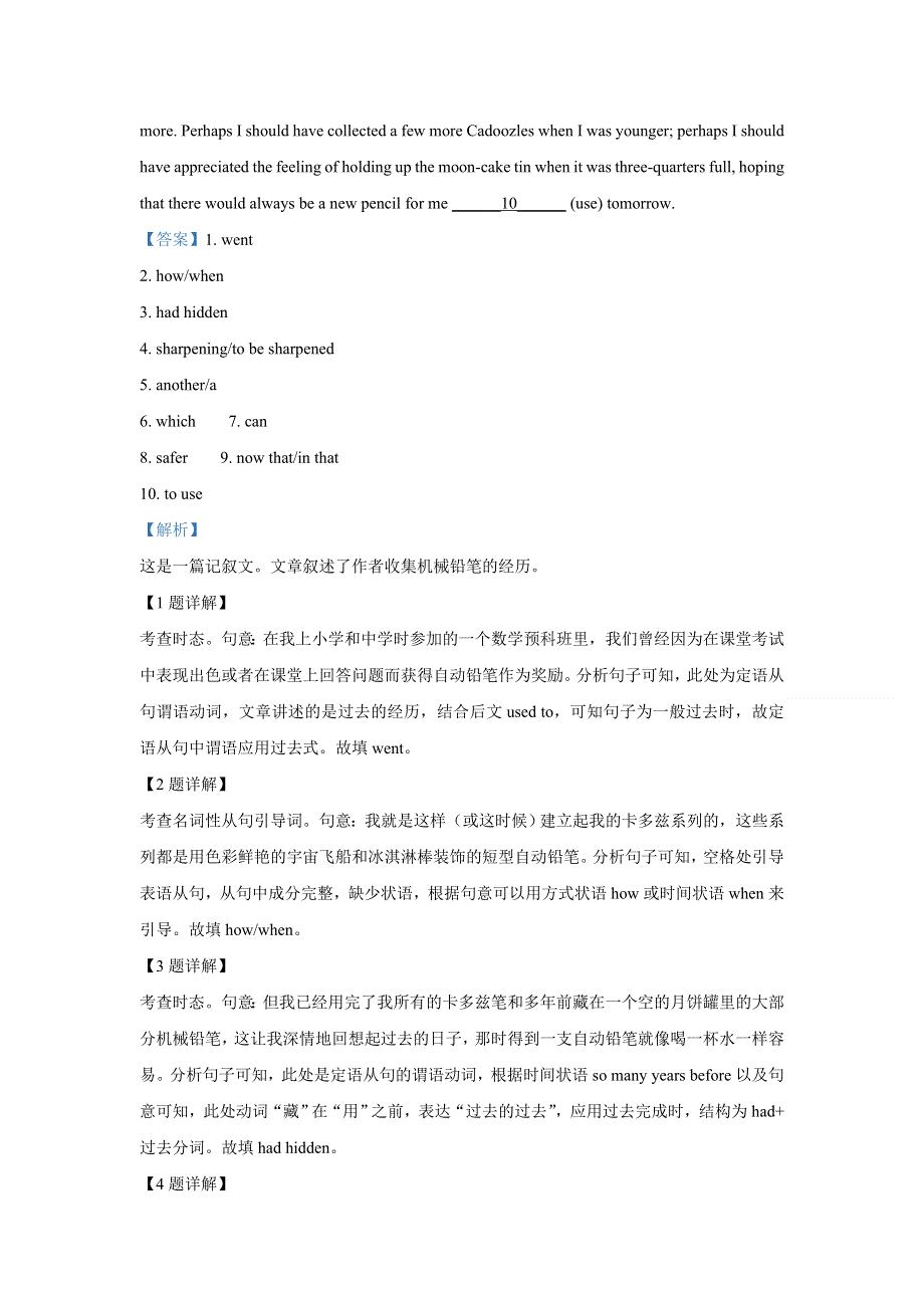 上海市黄浦区2021届高考一模英语试题 WORD版含解析.doc_第2页