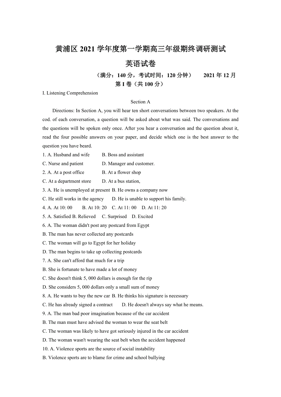 上海市黄浦区2022届高三上学期期终调研测试（一模） 英语 WORD版含答案.doc_第1页