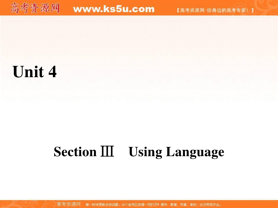 2017春人教版英语必修4课件：UNIT 4 BODY LANGUAGE SECTION 3 .ppt_第1页