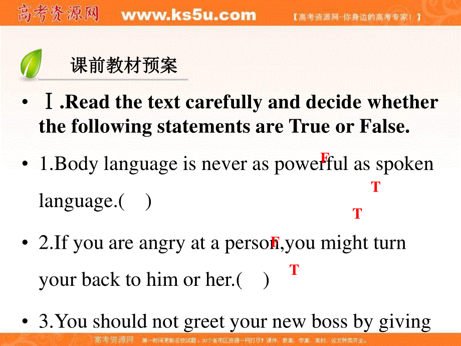 2017春人教版英语必修4课件：UNIT 4 BODY LANGUAGE SECTION 3 .ppt_第3页