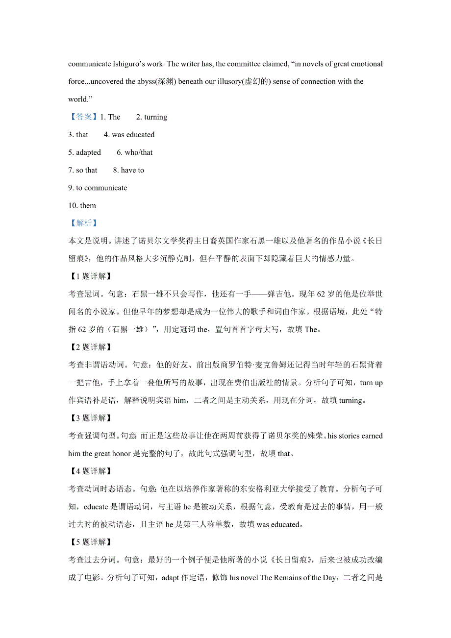 上海师范大学外国语中学2021届高三上学期期中英语试题 WORD版含解析.doc_第2页